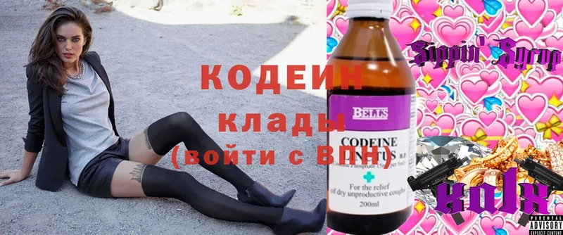 где купить наркотик  Гагарин  гидра сайт  Кодеиновый сироп Lean Purple Drank 